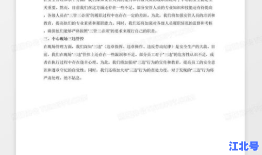 高风险作业管控的内容有哪些 高风险客户管控措施