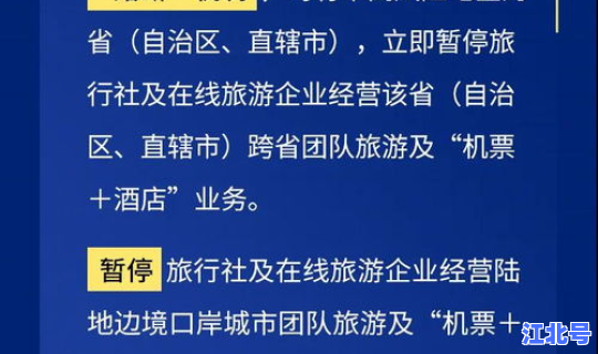 高风险地区去外地出差政策，高风险名单