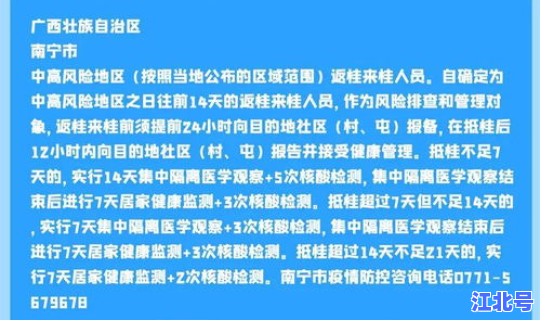 防疫政策最新查询？村级防疫员最新政策