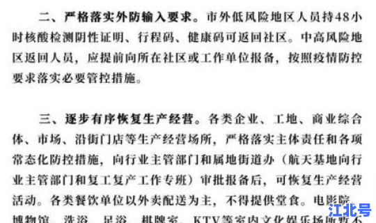 陕西西安最新疫情通报今天 西安疫情通报