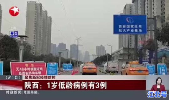 陕西新冠疫情新增 国内新冠疫情最新消息