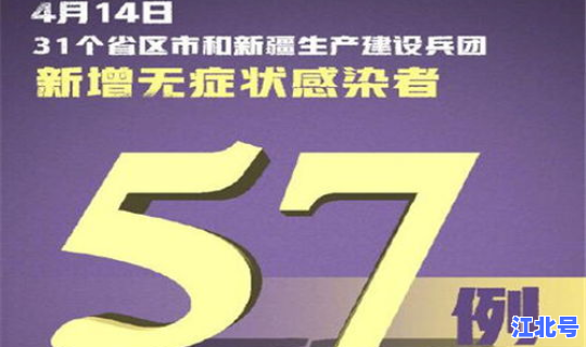 新疆无症状感染者最新数据消息(新疆消息)