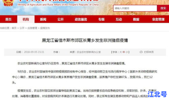 黑龙江防疫通告 黑龙江疫情紧急通知