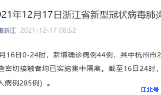 浙江出现本土病例？现在浙江爆发什么病了