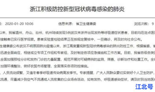 齐齐哈尔确诊新型肺炎(新型肺炎的症状有哪些症状)