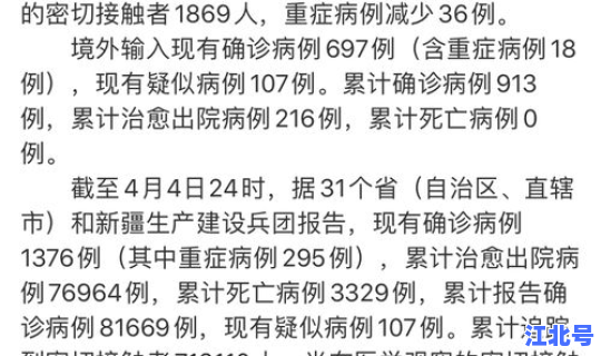 广东新增本土6例病例详情，广东艾滋病有多少例