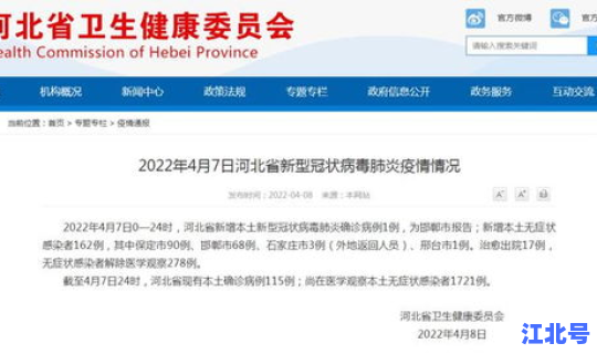 衡水疫情最新通知？河北衡水最新疫情新闻
