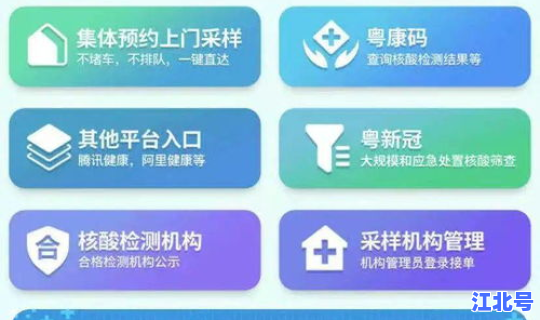 是不是取消核酸检测 核酸检测是什么意思