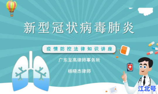 防疫新办法，中国传染病防治法