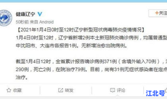 辽宁新增病例最新情况(新增病例最新消息辽宁)