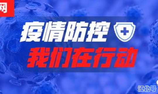 河南洛阳疫情今天有新消息？洛阳疫情最新情况今天