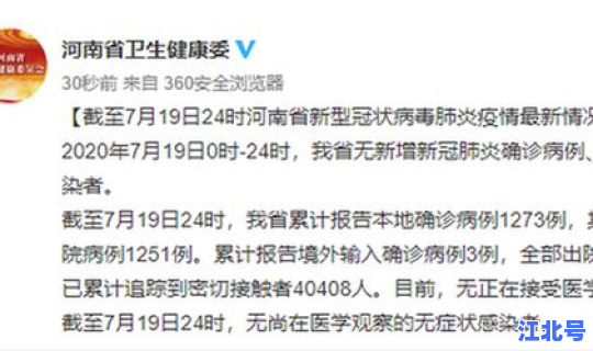 河南省有没有发现新型冠状病毒(新型冠状病毒来源)