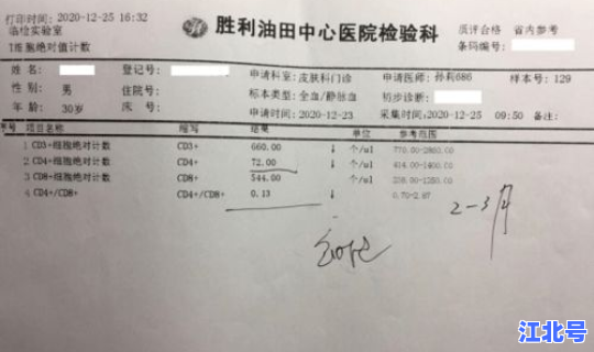 贵阳核酸检测多久出报告单，核酸检测是什么意思