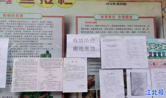 防疫十项措施内容有哪些(十项措施)