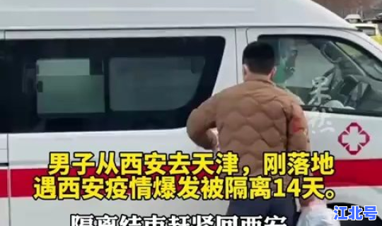 西安解除疫情了吗，西安现在能去吗有疫情回来用隔离吗