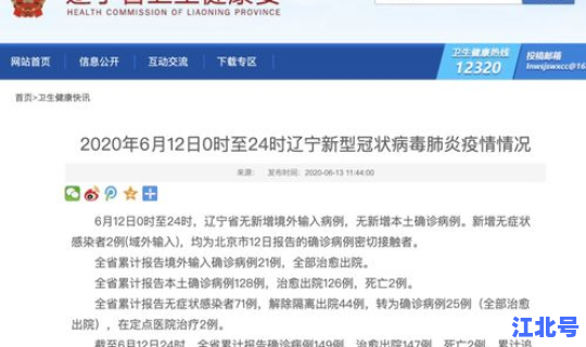 最新北京疫情消息今天新增 最近北京的传染病