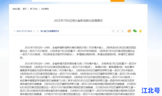 武汉 入境航班？今天到武汉的飞机航班