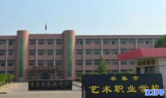 辛集市有疫情吗 河北辛集市三甲医院近况