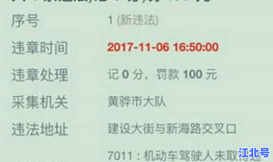 限号查询10月 10月限行号码是多少