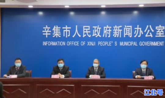 辛集有确诊病例了吗 辛集市有哪些医院