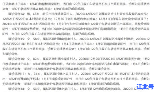 陕西本土病例活动轨迹查询(陕西1例本土病例在哪儿)