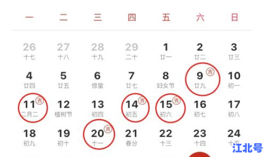 2o21年4月份结婚黄道日？5月份结婚的黄道吉日