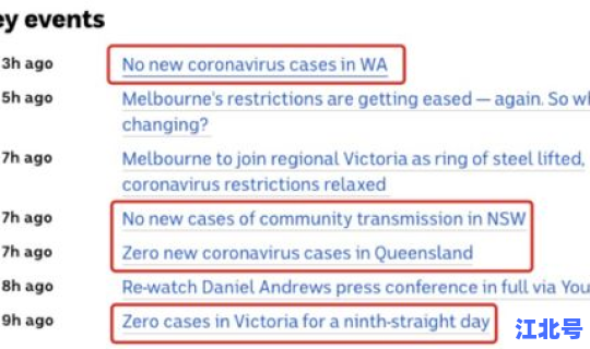 新疆疫情是哪天开始的呢，疫情时间是几月几日开始的