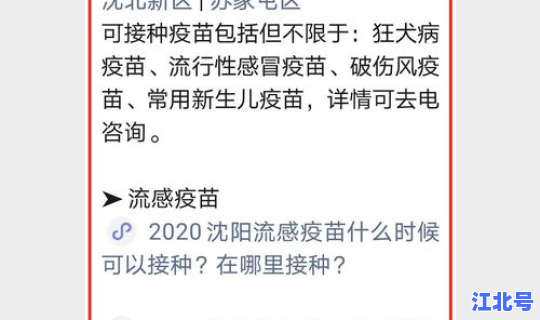 沈阳最近有流感吗现在，现在有什么流感病毒吗最新消息
