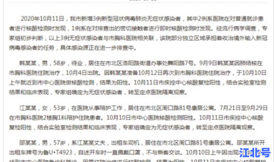 青岛3例无症状者与医院关联吗现在？无症状感染者是不是已经免疫了