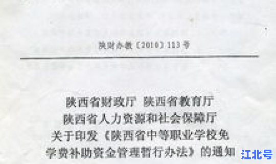 陕西旅客滞留政策规定文件，陕西省145号文件