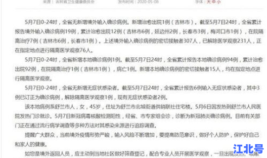 杭州新增一例病例(杭州新增冠状病例)