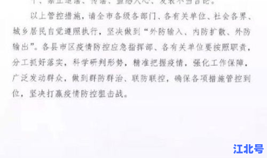 阜阳疫情通告？阜阳疫情防控最新消息