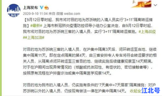 黑河回来的用不用隔离，现在回黑河隔离最新规定