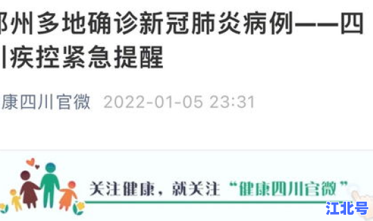 郑州确诊新冠肺炎病例，最近两天郑州有新冠病例吗