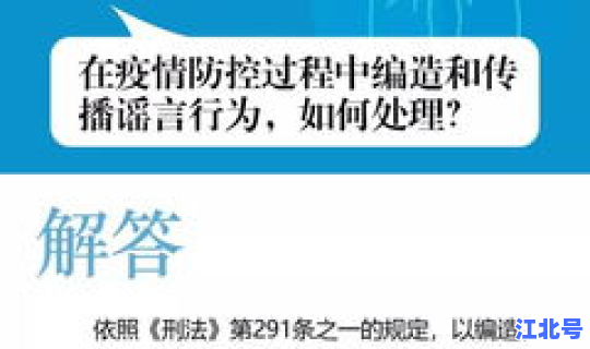 防疫法条例(疫情防控管理条例)