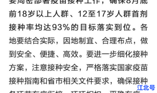 苏州疫情防控通知 苏州市疾控中心官网