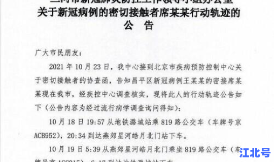 北京密接病例最新政策，北京 次密接