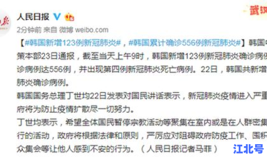 韩国累计确诊新冠肺炎5186例 2020新冠肺炎死亡总人数
