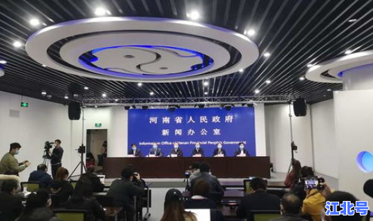 河南省新冠肺炎发布会直播现场？河南最新一例新冠肺炎