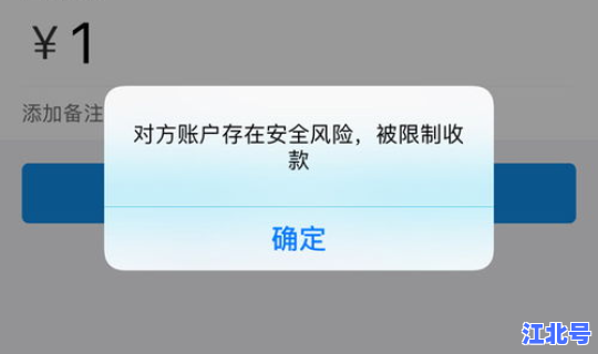 账户高风险，账户提示风险如何解决