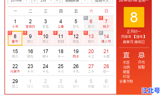 春节休假安排通知？春节休假多少天