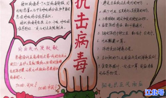 第二次疫情情况(疫情是什么意思)