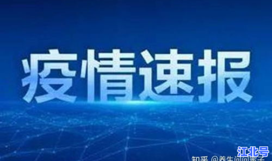 湖南新增本土确诊(湖南尼帕病毒疫情)