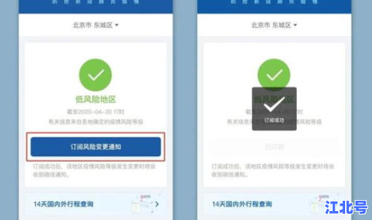 高风险 名单 高风险人群的划分标准