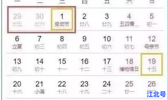 5月1日放假时间表2023年，2026年春节放假