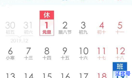 春节放假几号开始？春节从哪一天开始哪一天结束