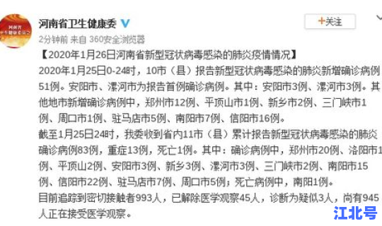 郑州新增确诊？郑州确诊新型病毒