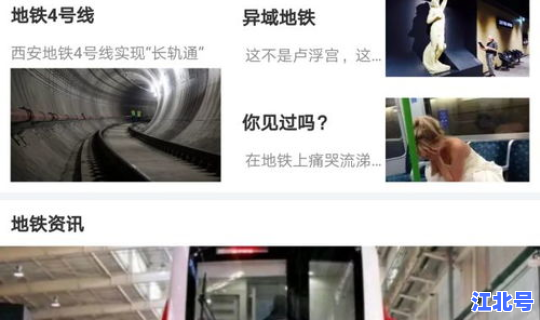 西安一码通最新(西安地铁乘车码app)