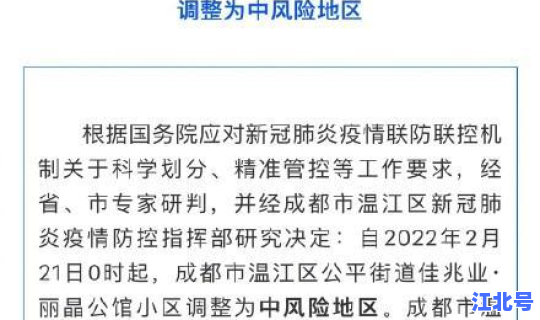 成都中风险地区范围 成都有几个区？