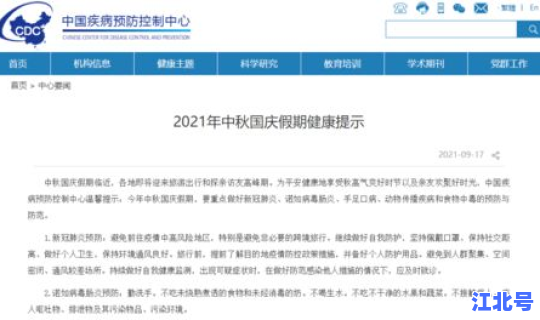 湖南疾控中心发布重要提醒文件？湖南疾控中心主任